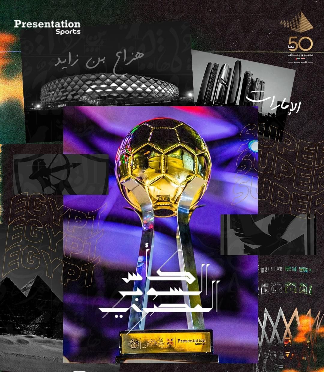 كأس السوبر المصري