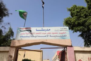 مدرسة المعتمدية