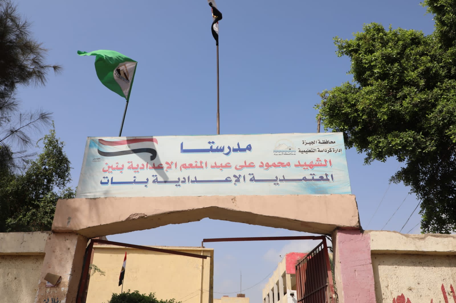 مدرسة المعتمدية