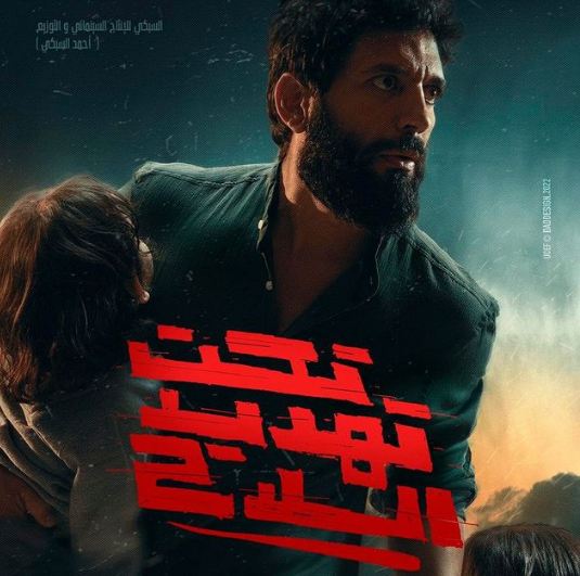 تحت تهديد السلاح