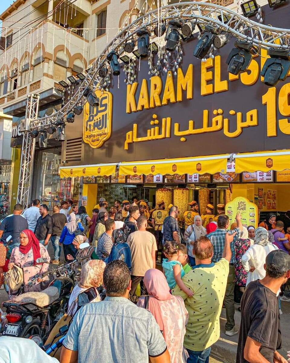 مطعم كرم الشام